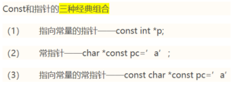 C基础重点知识整理2