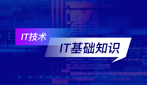 it培训班真的有用吗